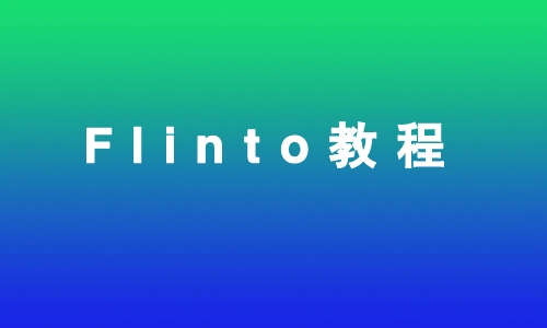 Flinto教程Flinto教程