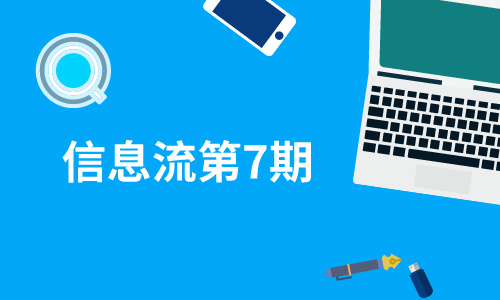 短视频直播带货教程信息流第7期