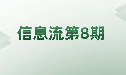 短视频直播带货教程信息流第8期