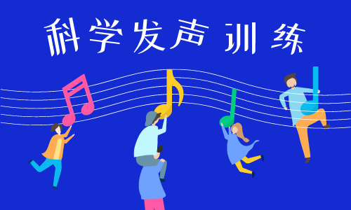 音乐乐器科学发声训练教程