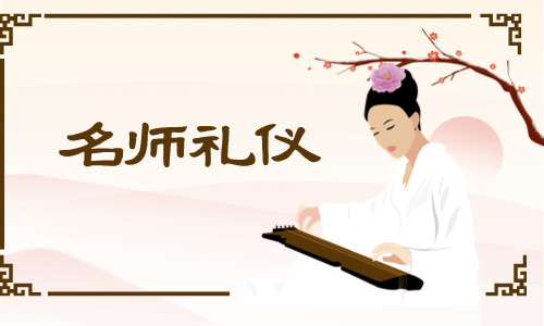 职场技能提升名师礼仪课程