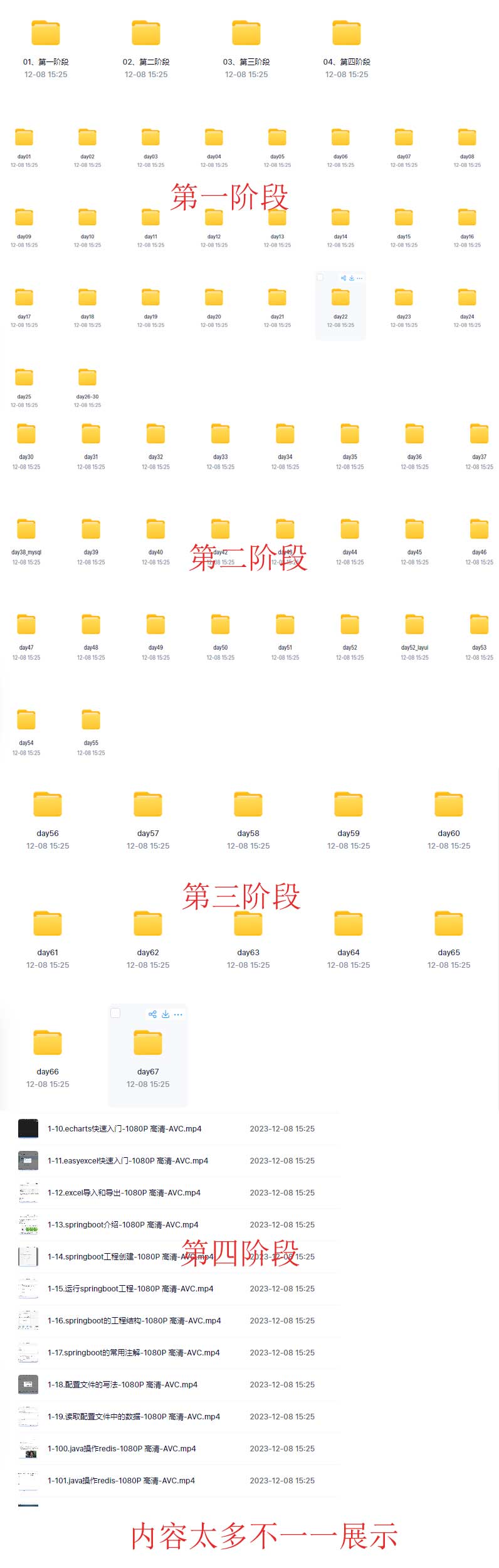 Java就业工程师【千F】.jpg