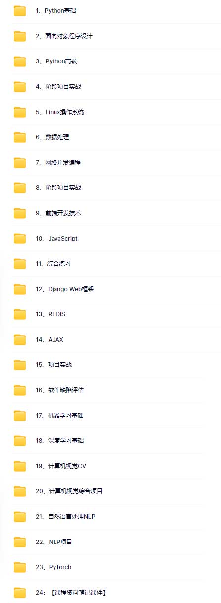 Python+人工智能就业班【某内】.jpg