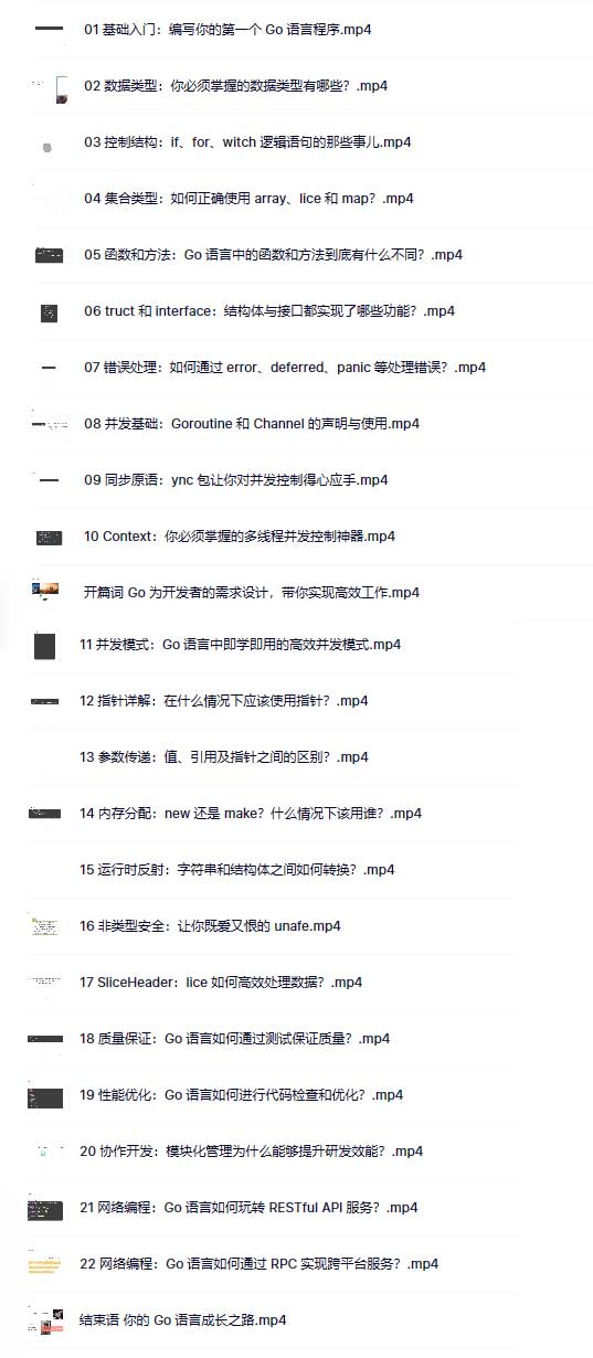 零基础通关Go语言精讲.jpg