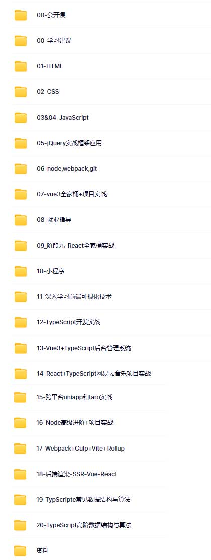 Web前端系统课.jpg