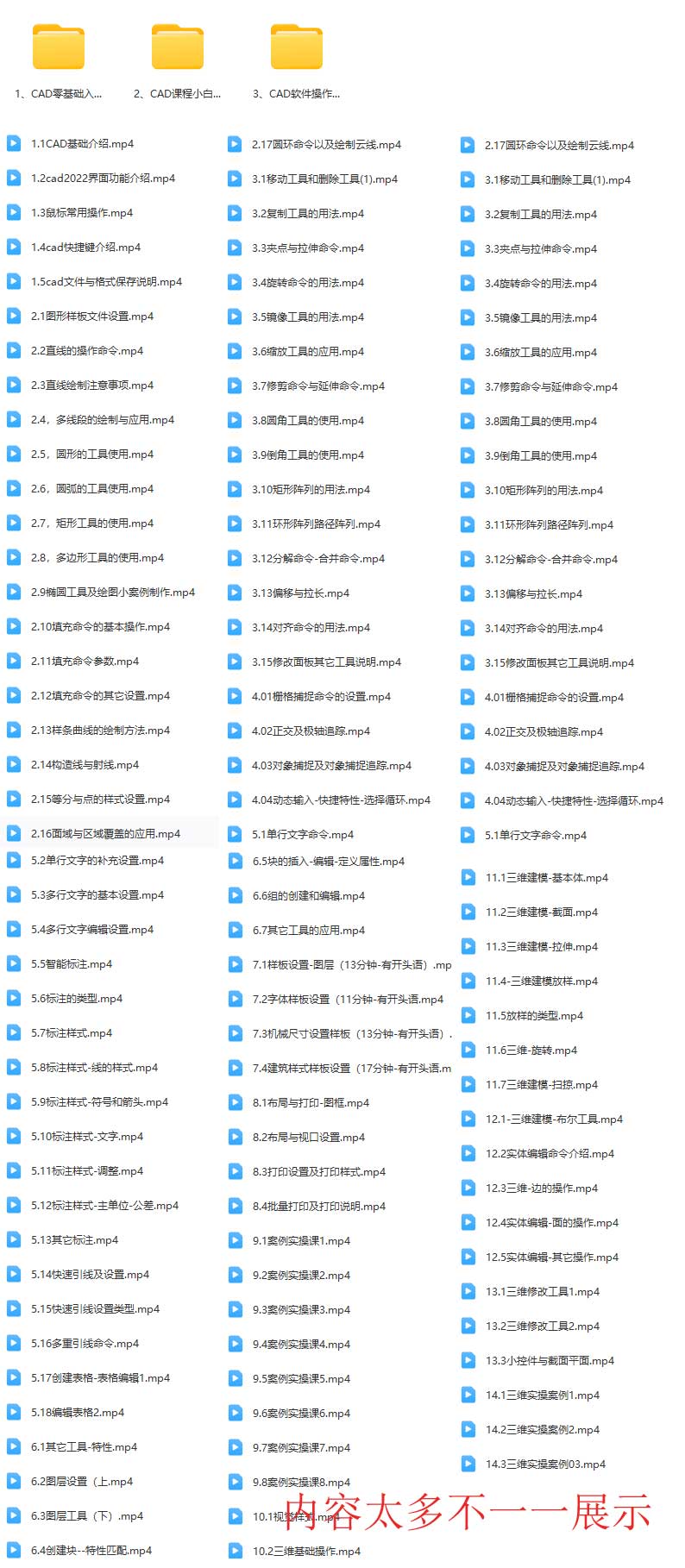 CAD零基础入门到精通（2022）.jpg