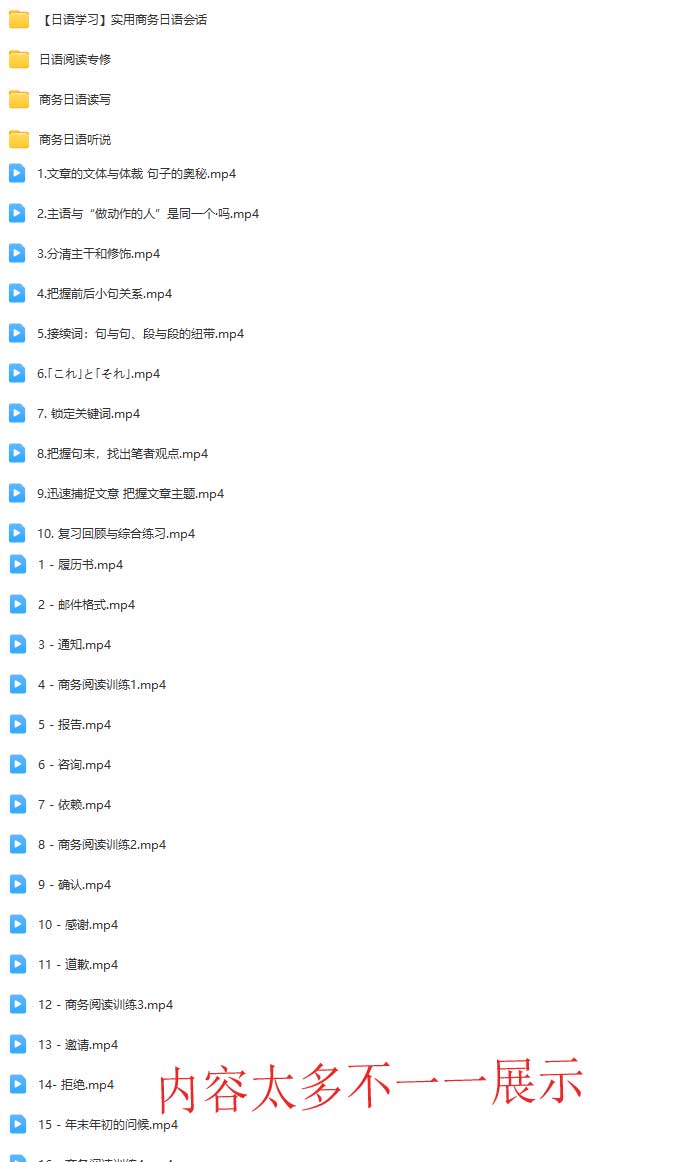 商务日语.jpg
