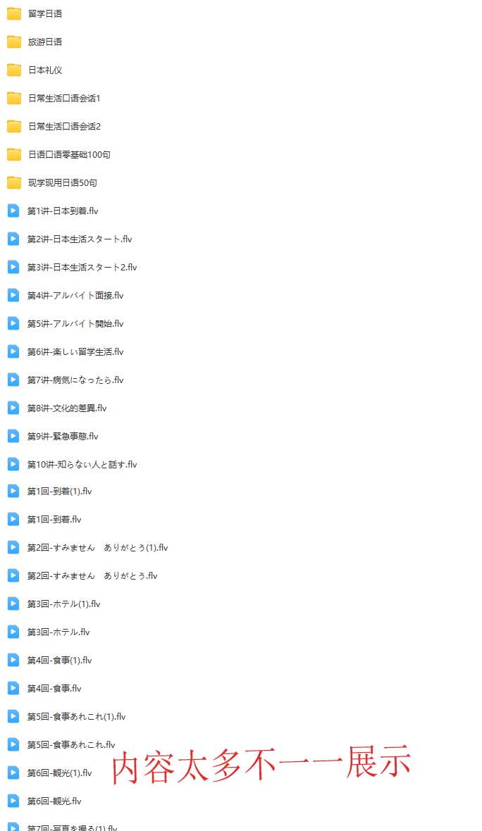 日语口语精讲.jpg