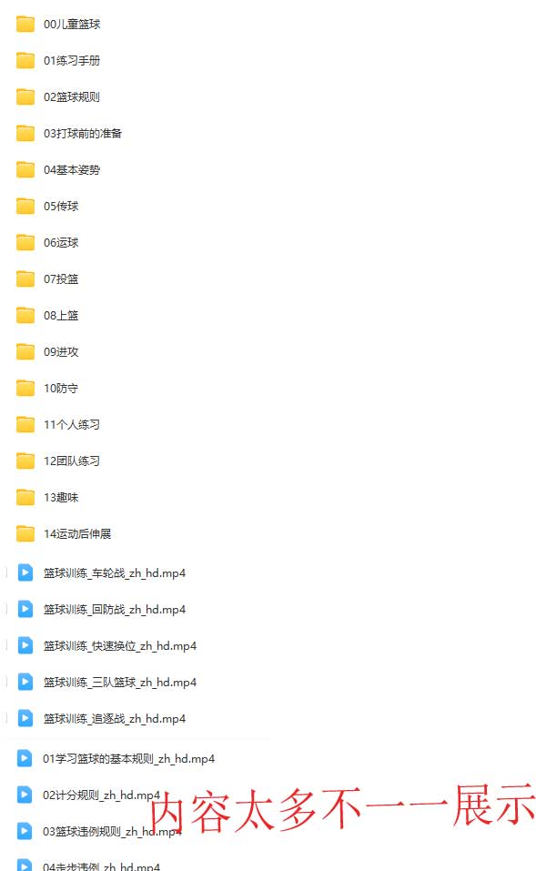篮球高清教学【重点推荐】.jpg