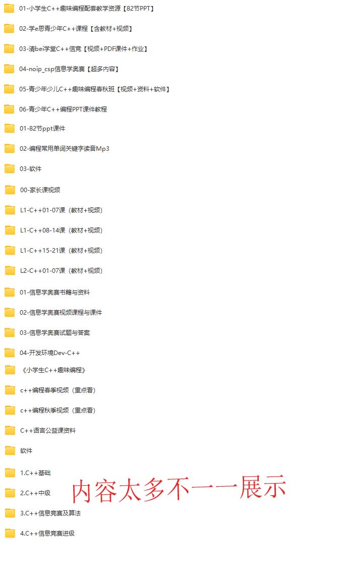 青少年少儿编程-C++教程.jpg
