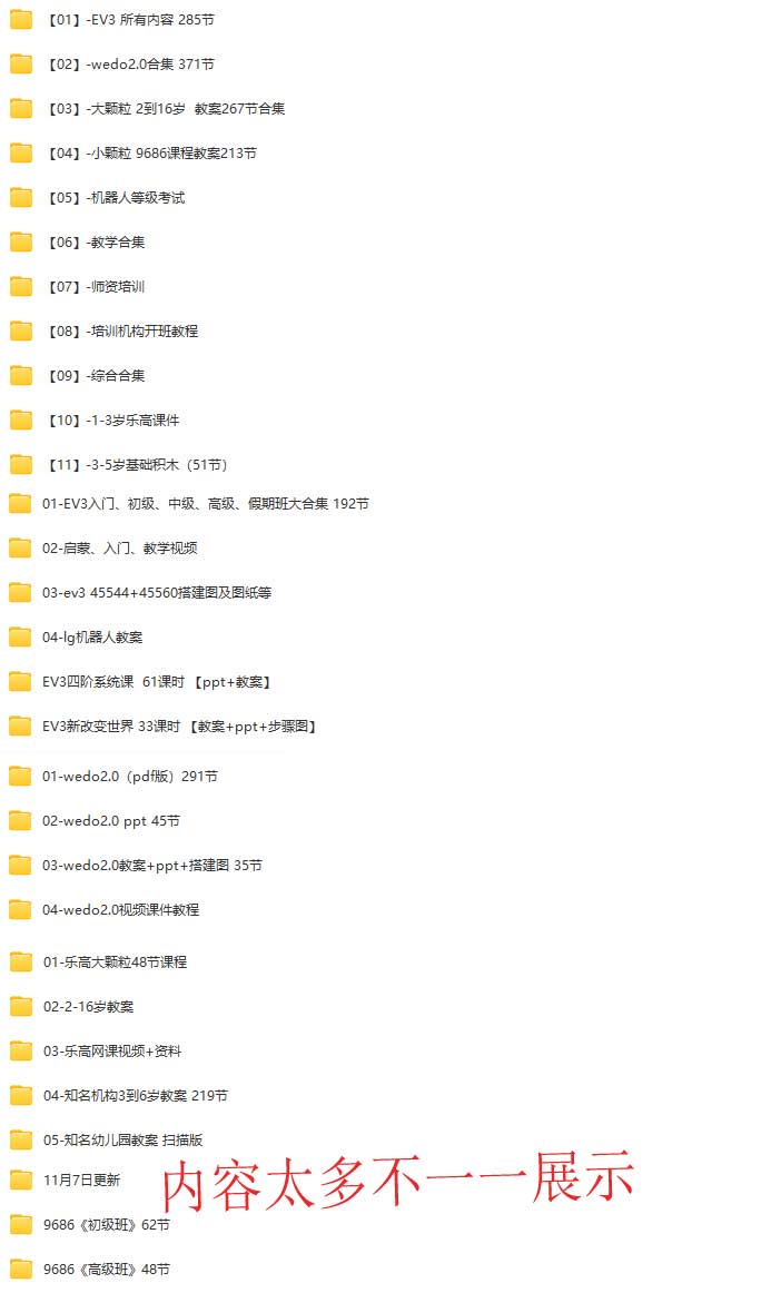 青少年少儿编程-乐高教程.jpg