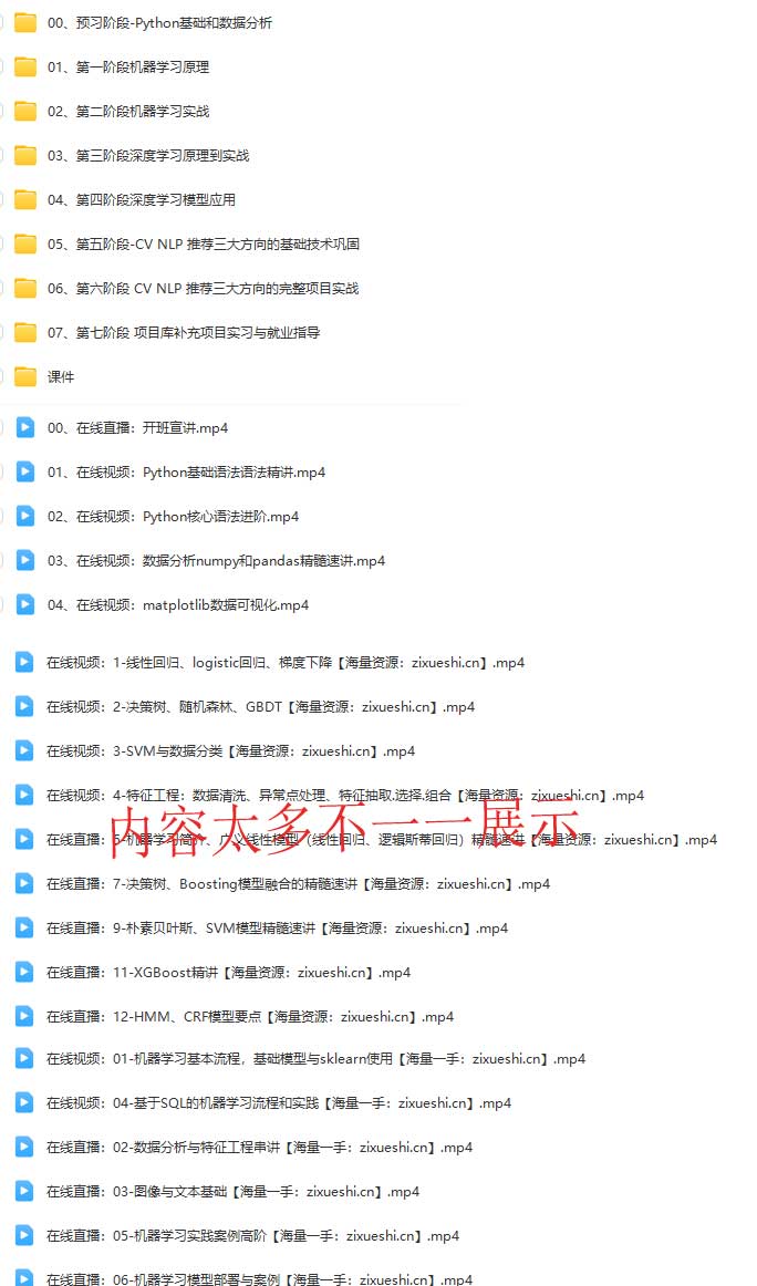机器学习首发集训营第15期.jpg
