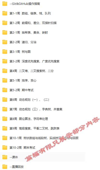 算法训练营第一期.jpg