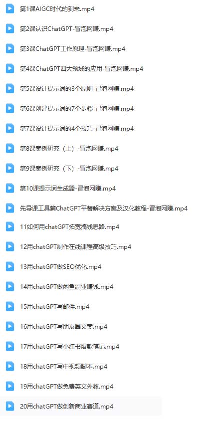 玩赚CGPT从入门到精通，自动写各种爆款脚本.jpg