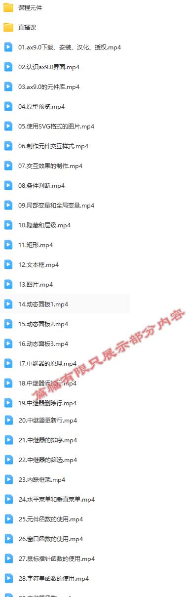 Axure-9-入门篇教程.jpg