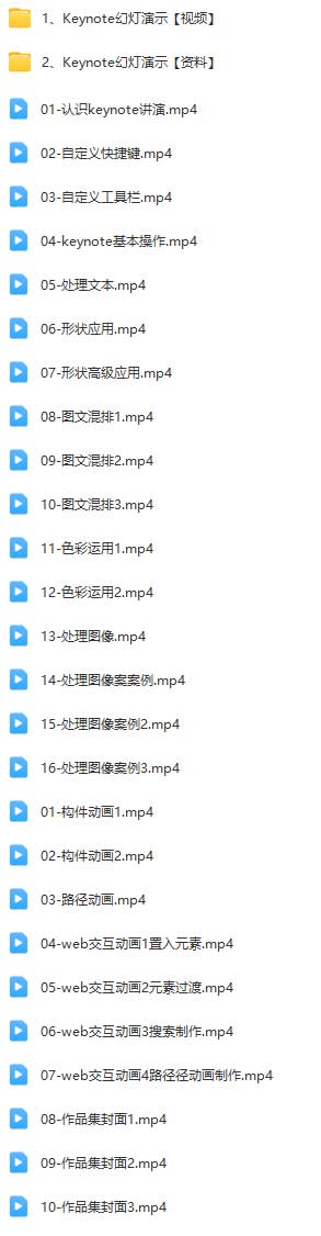 Keynote教程.jpg