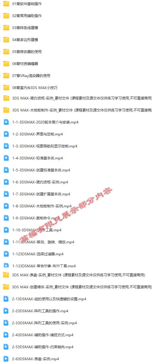 3DMax超级班第九期.jpg