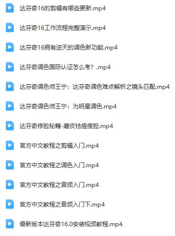 达芬奇16教程.jpg
