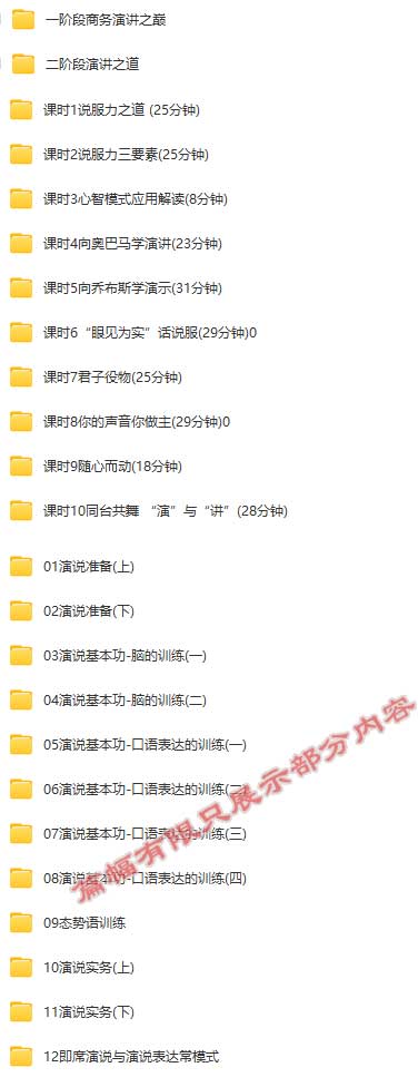 演讲稿语言提升.jpg