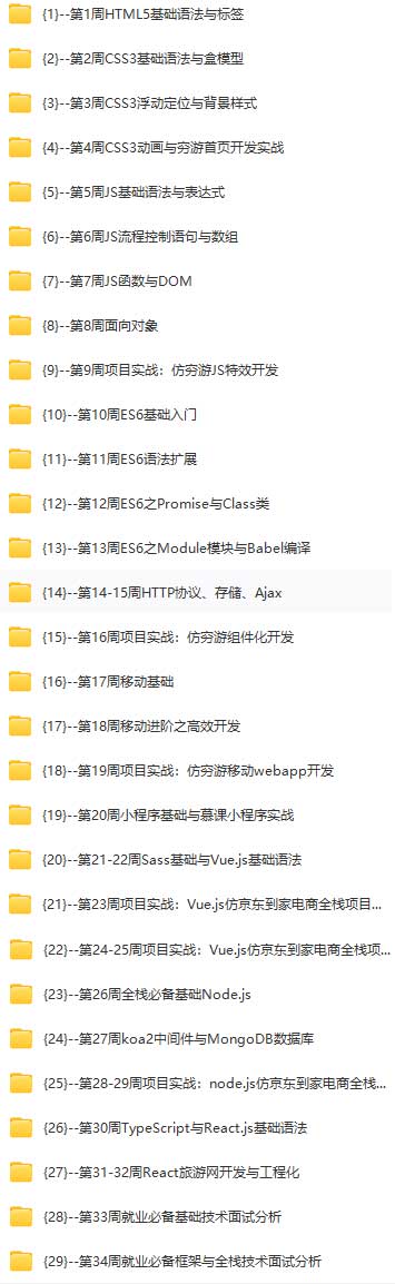 前端全能工程师体系课.jpg