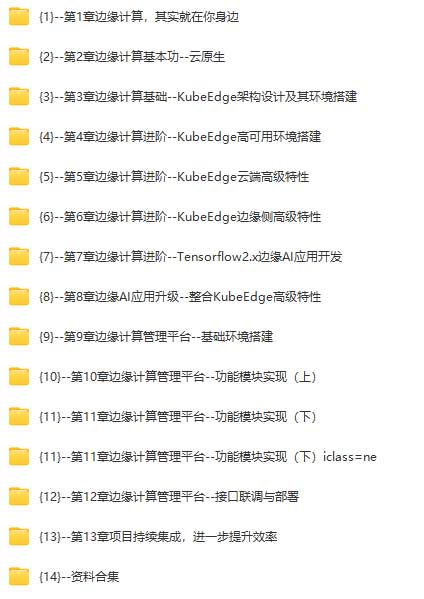 云原生+边缘计算项目-KubeEdge打造边缘管理平台.jpg