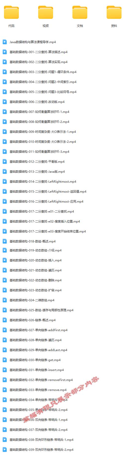 Java数据结构与算法专项.jpg