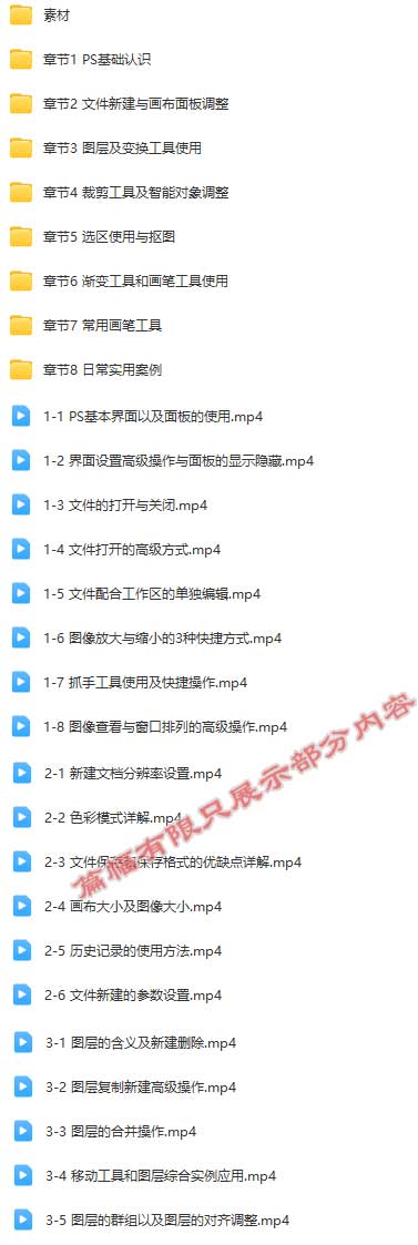 PS-高手学习班.jpg