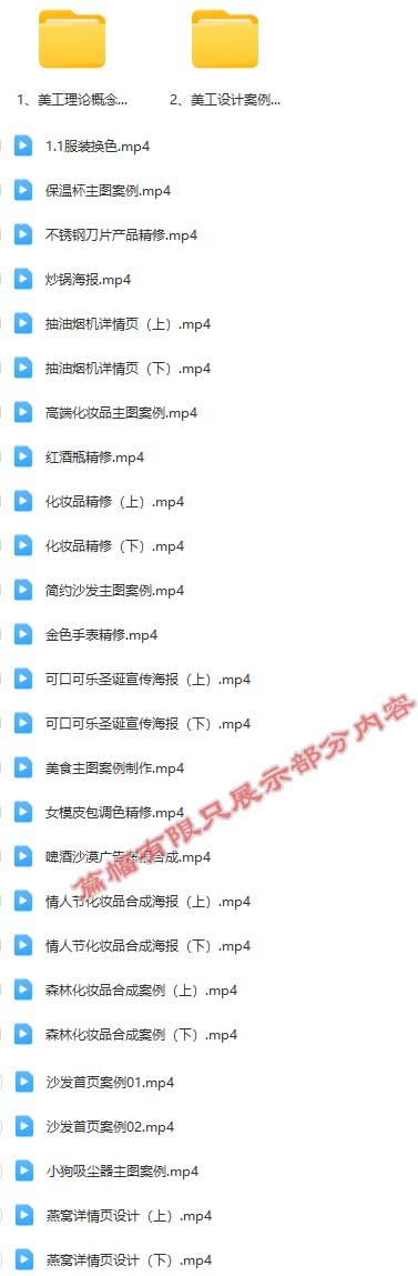 PS电商美工教程.jpg