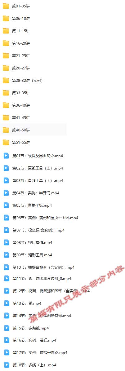 CAD2015-基础到高级教程.jpg