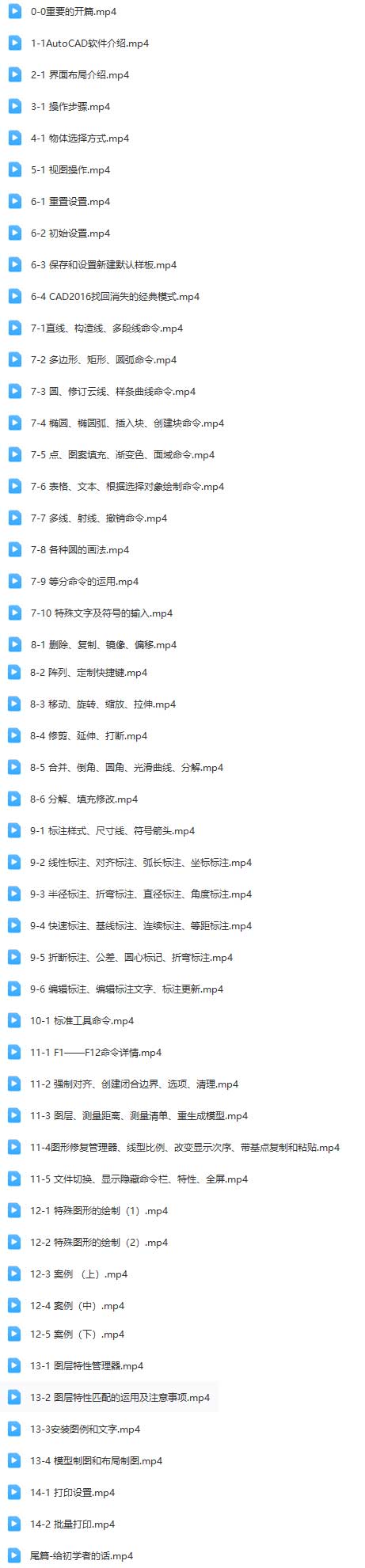 CAD2016-基础入门教程.jpg