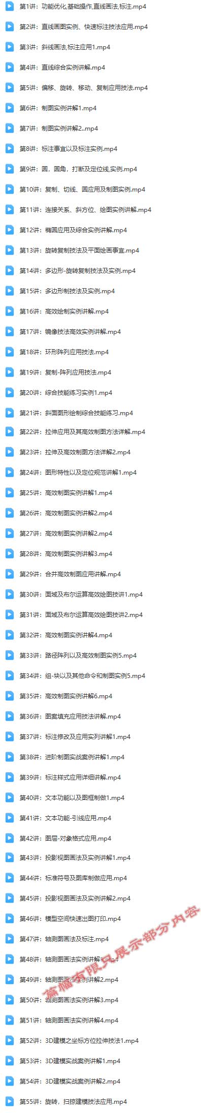 CAD-2018基础到进阶.jpg
