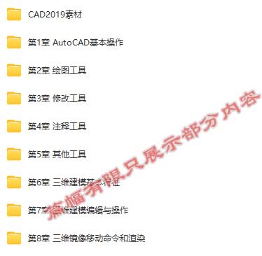 CAD-2019基础到进阶.jpg