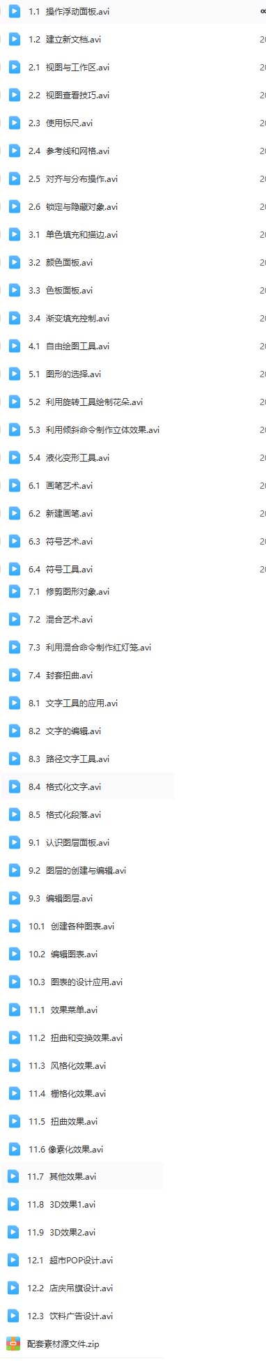 AI-CS6入门到精通教程2.jpg