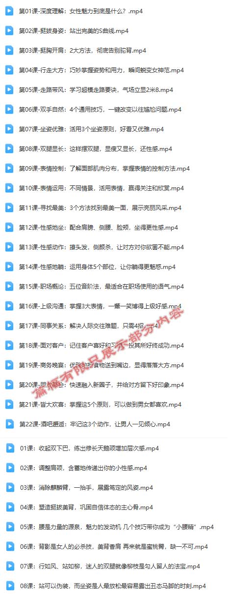 女性仪态气质课程.jpg