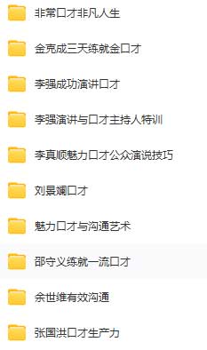口才演讲培训.jpg