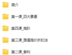 可转债投资课.jpg