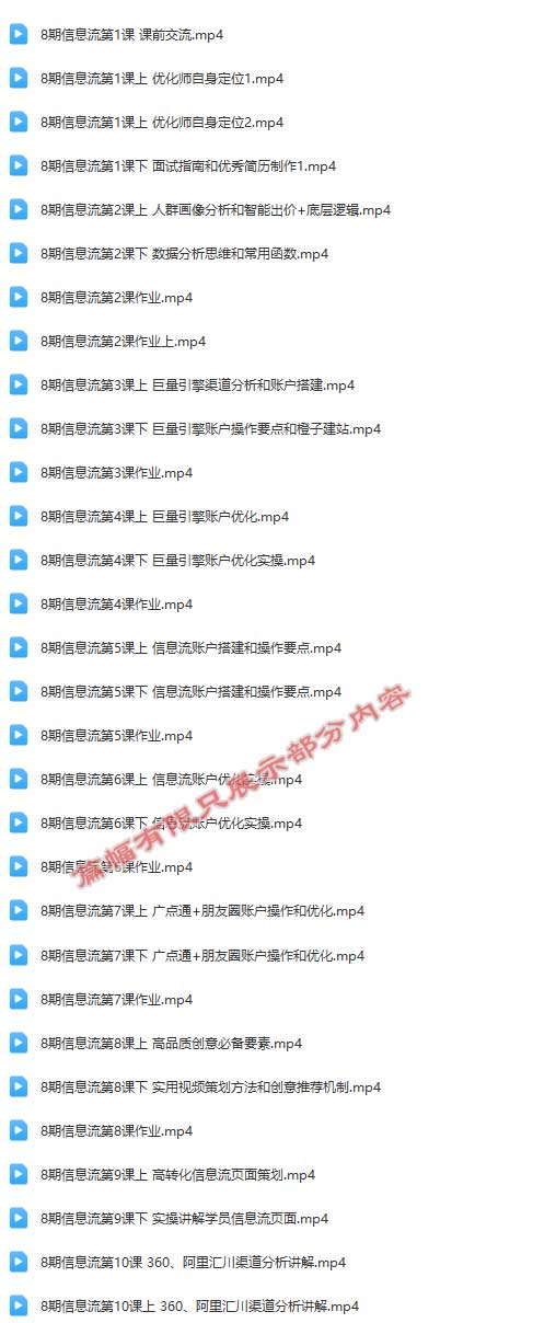 信息流8期.jpg