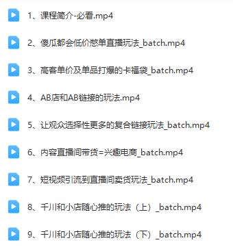 直播带货7大爆单玩法.jpg
