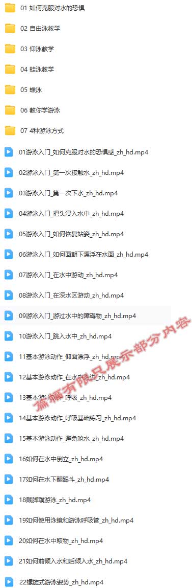 超清学游泳.jpg