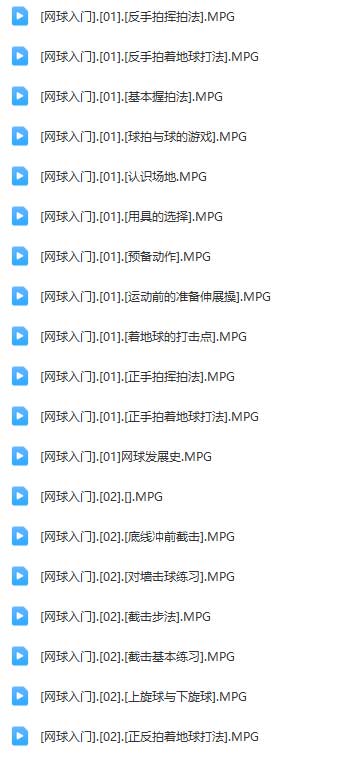 网球入门.jpg