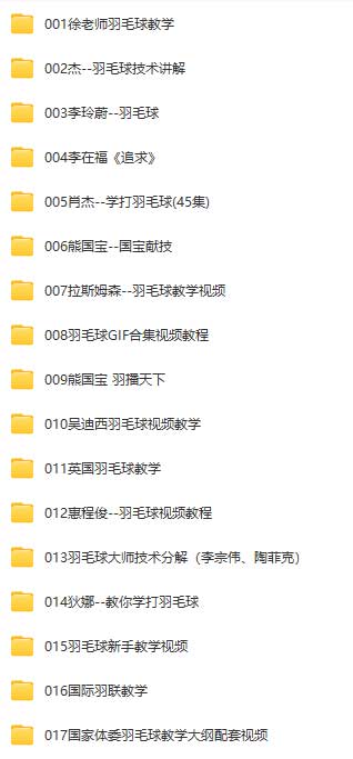 羽毛球大咖教学.jpg