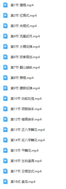 双节棍残血狂龙高清教学.jpg