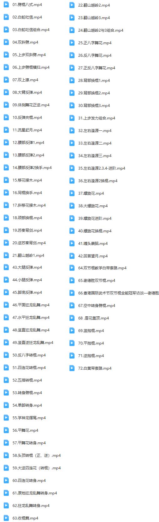 德云阁单棍教学.jpg