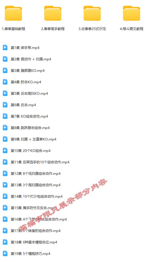 泰拳教程.jpg