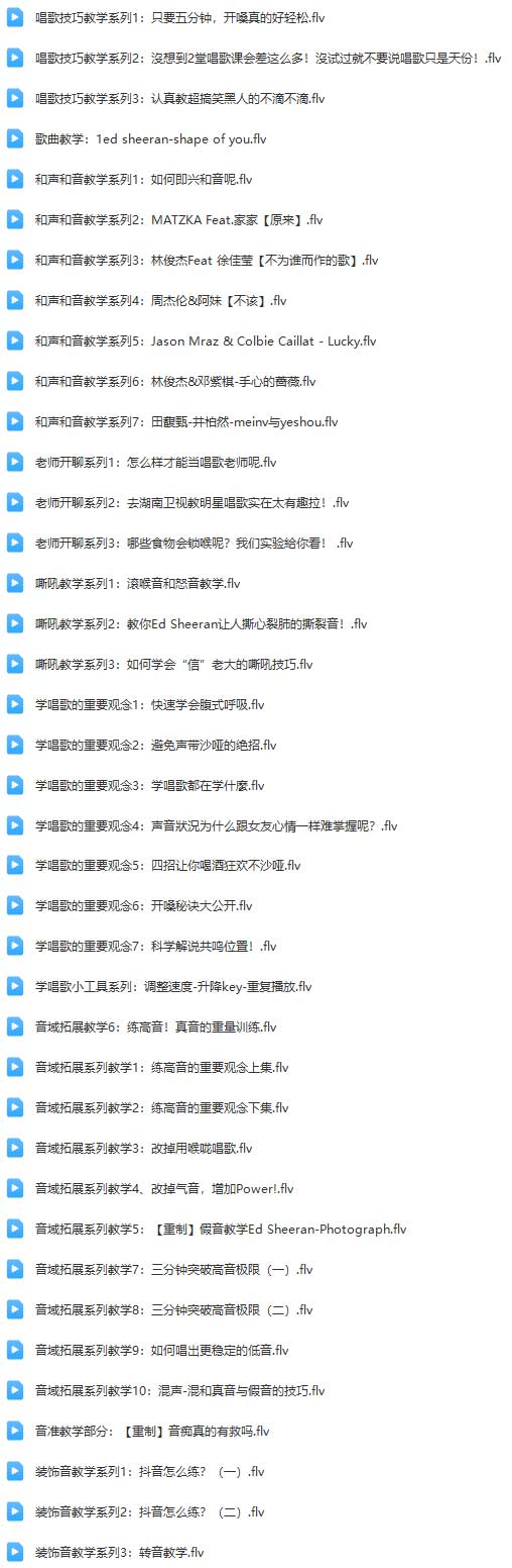39课科学唱歌训练课程.jpg