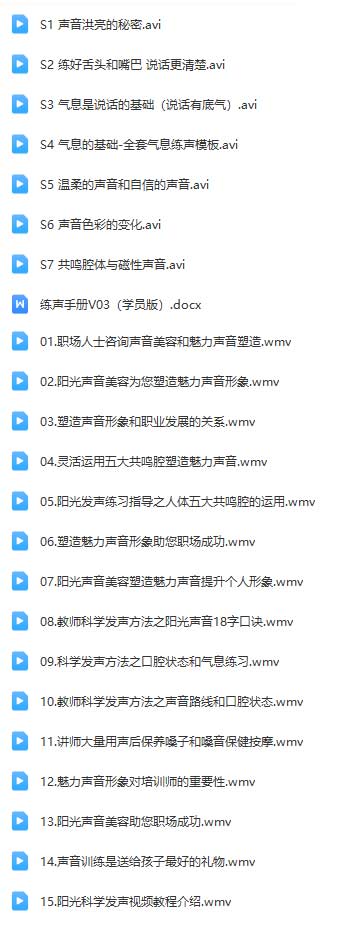 魅力声音塑造教程.jpg