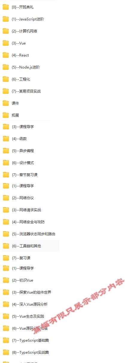 微专业高级前端开发工程师.jpg