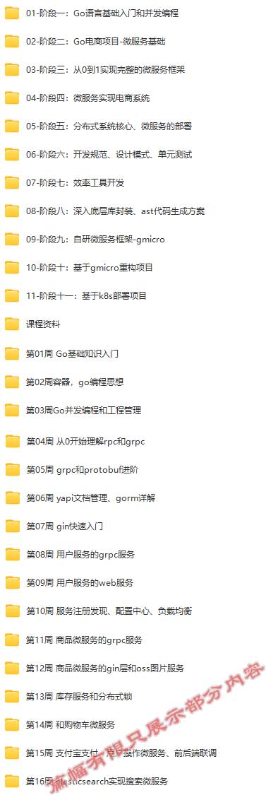Go语言工程师体系课.jpg