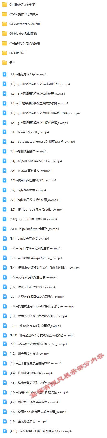 Web开发进阶实战（gin框架）.jpg