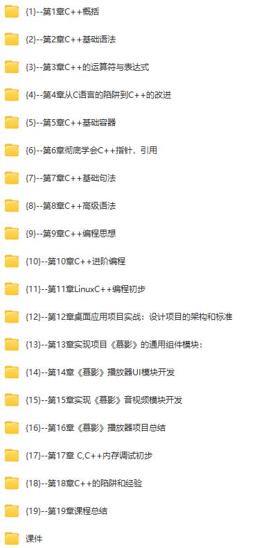 百度大牛带你结合实践重学C++.jpg